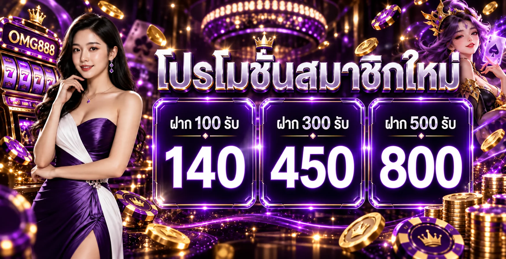 omg888 banner