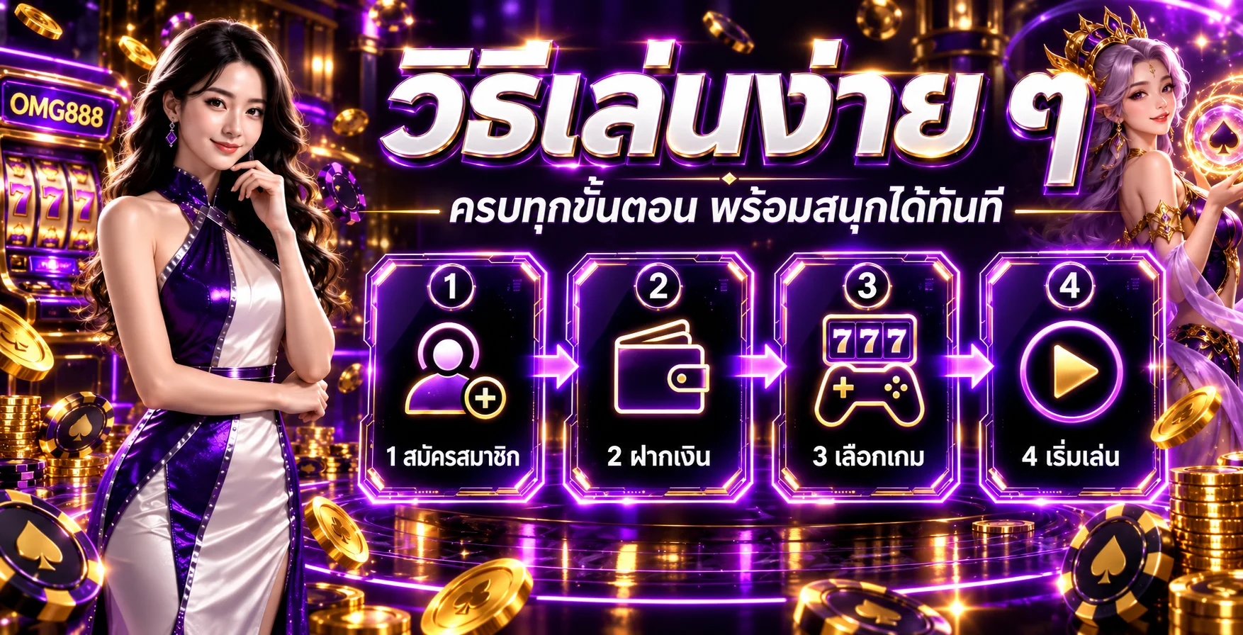 OMG888 สล็อต PG JILI พร้อมคู่มือเลือกเกมอย่างรับผิดชอบ